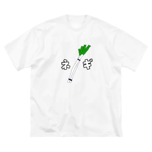 ねぎねぎ ビッグシルエットTシャツ