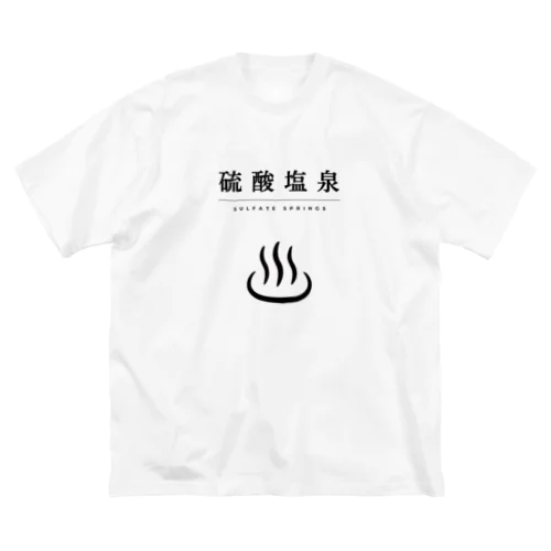 硫酸塩泉（ブラック） Big T-Shirt