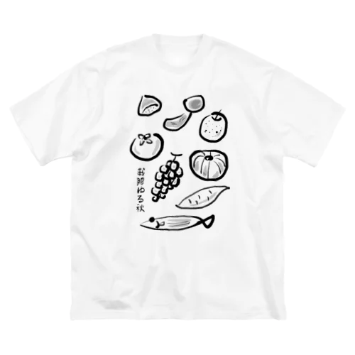 秋の味覚 〜我肥ゆる秋〜（色なし） Big T-Shirt