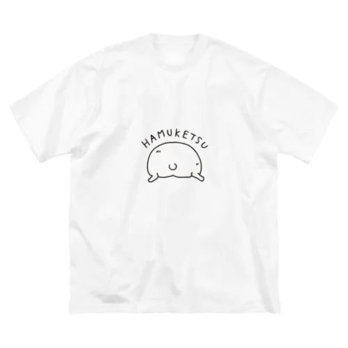 HAMUKETSU ビッグシルエットTシャツ