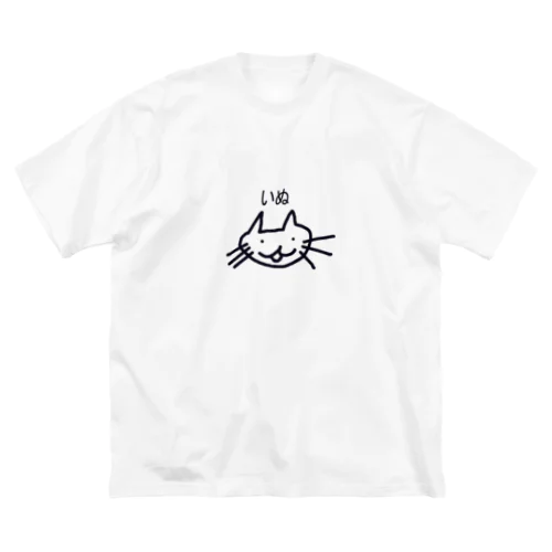 いぬ ビッグシルエットTシャツ