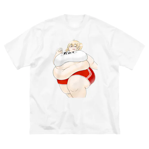 だにくちゃん ビッグシルエットTシャツ