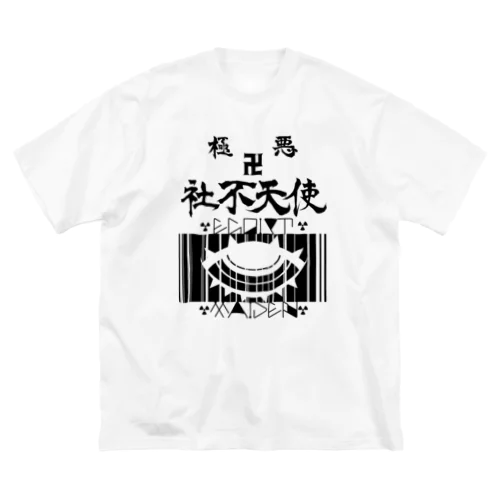 極悪社不天使！！参上！！ ビッグシルエットTシャツ