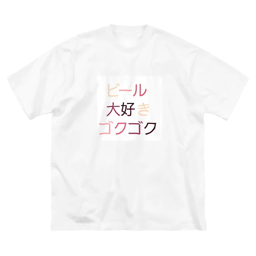 ビール ビッグシルエットTシャツ