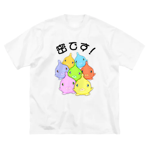 密です！(ダンゴウオ) ビッグシルエットTシャツ