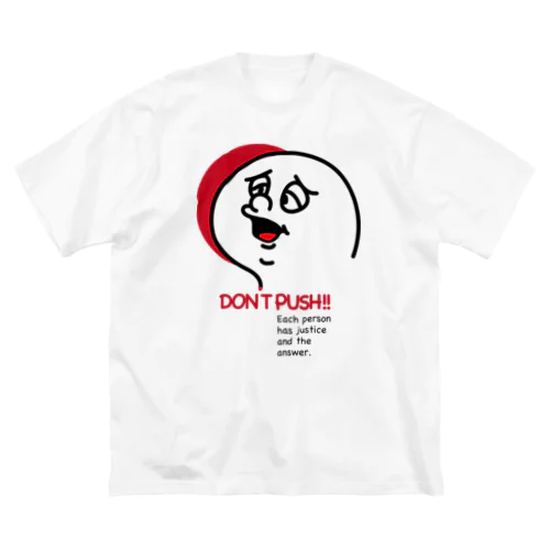 おしつけない大事 ビッグシルエットTシャツ