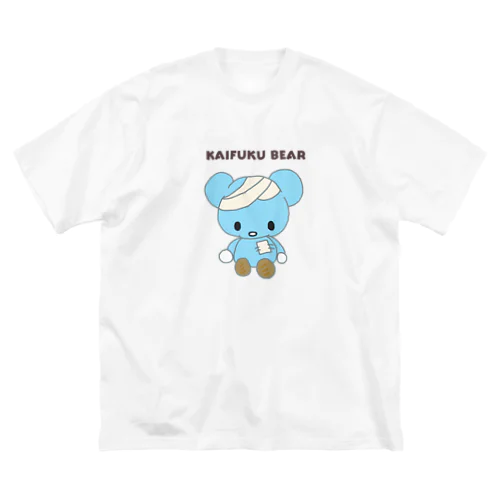 回復ベアシリーズ ビッグシルエットTシャツ