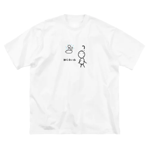 知らぬが？ ビッグシルエットTシャツ