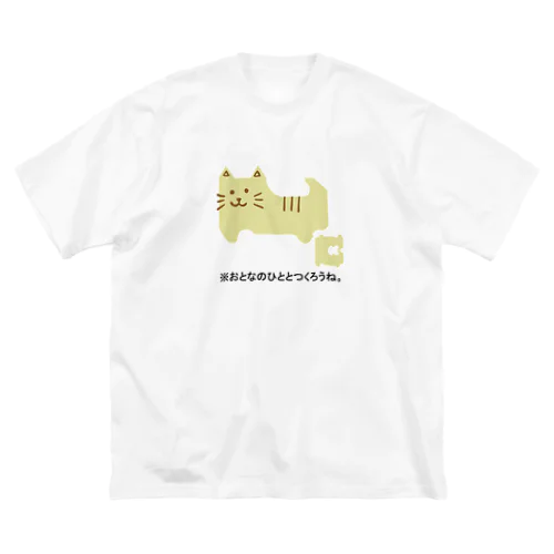 バッグクロージャーアニマルズ(ネコ) Big T-Shirt