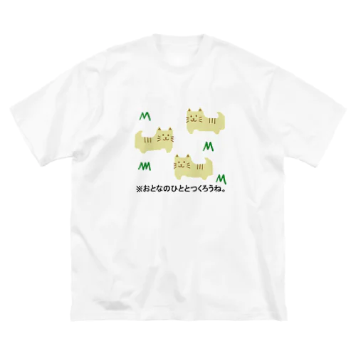 バッグクロージャーアニマルズ(ネコ達) Big T-Shirt