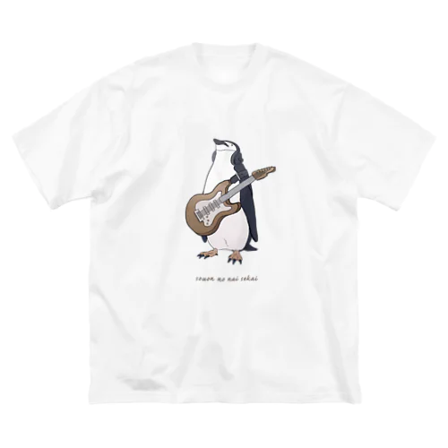 騒音のない世界のペンギンウェア 루즈핏 티셔츠