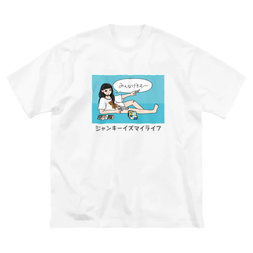 「みんなげきろー」Tシャツ_水色Ver_ロゴあり ビッグシルエットTシャツ