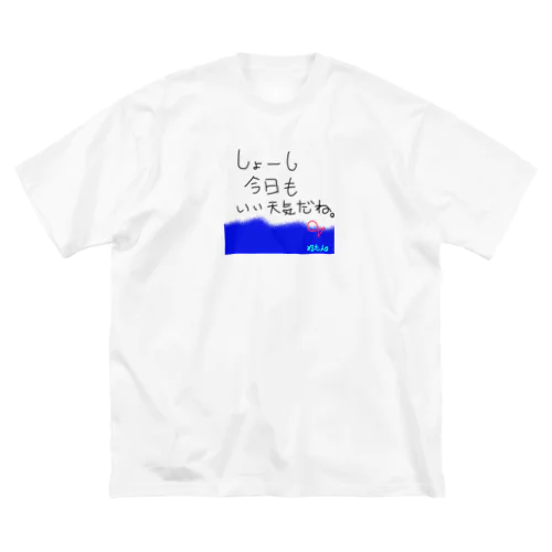 しょーし Big T-Shirt