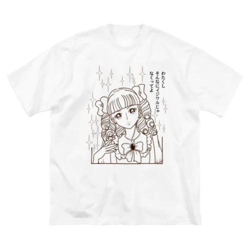 昭和の少女まんが　お嬢様 Big T-Shirt