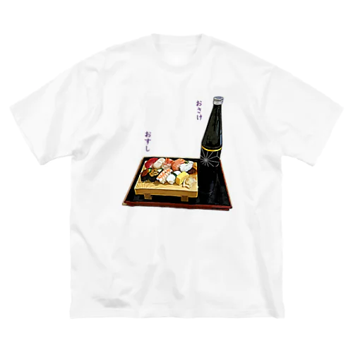 ときめき晩酌セット（お寿司と日本酒・冷酒） ビッグシルエットTシャツ