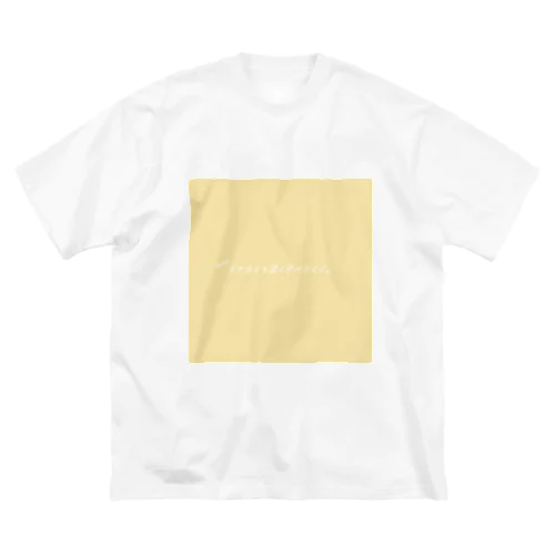 黄・オナカイッぱイタベテイイ。てぃー Big T-Shirt