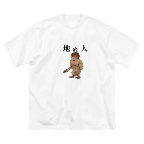 地底人 ビッグシルエットTシャツ