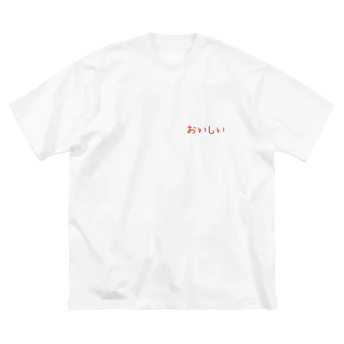 おいしい　りんごはちみつ🍎 ビッグシルエットTシャツ