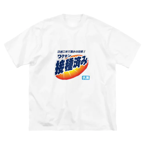 わくわくちんちん ビッグシルエットTシャツ