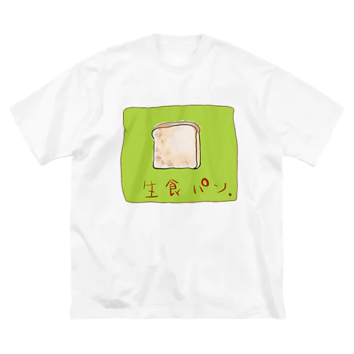 高級？生食パン Big T-Shirt