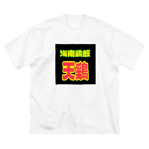 天鶏シリーズ ビッグシルエットTシャツ