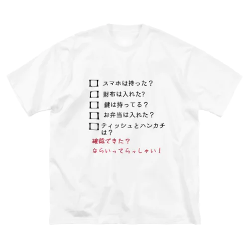 お出かけ前の確認チェック ビッグシルエットTシャツ