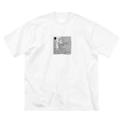 リーゼントグッズ Big T-Shirt