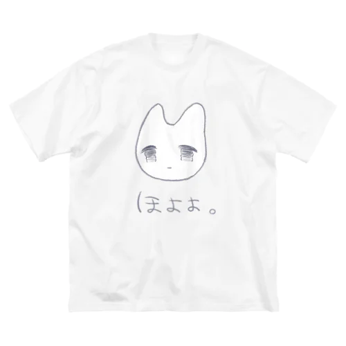 ほよよ。 ビッグシルエットTシャツ