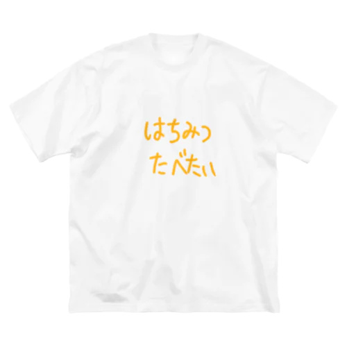 はちみつたべたい Big T-Shirt