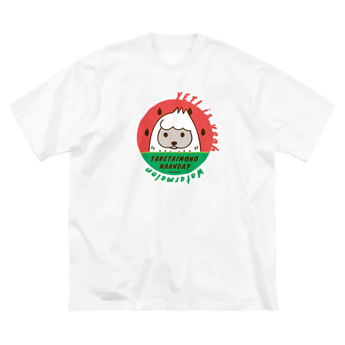 食べたいものなぁんだ？ ビッグシルエットTシャツ