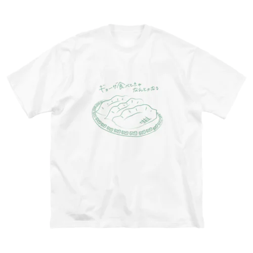 餃子食べときゃなんとかなる Big T-Shirt