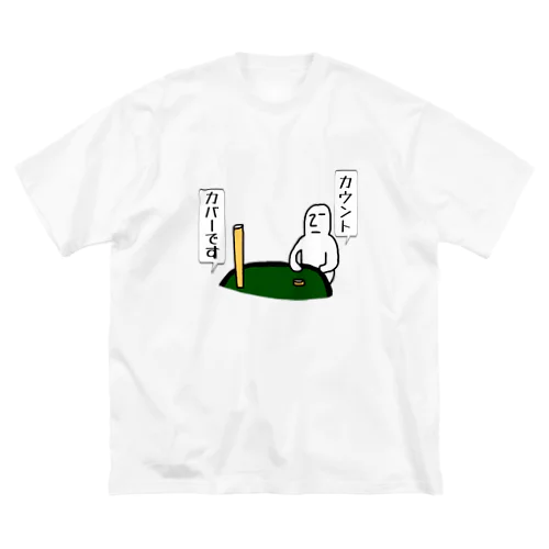 カバーです ビッグシルエットTシャツ