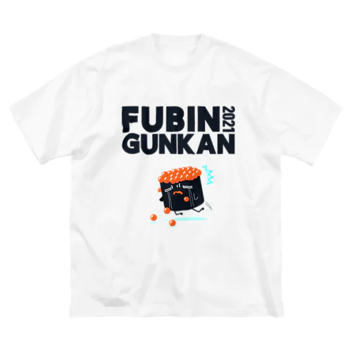 FUBIN GUNKAN 2021 ビッグシルエットTシャツ