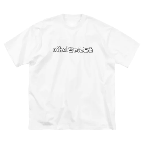 oihalちゃんねるロゴ ビッグシルエットTシャツ