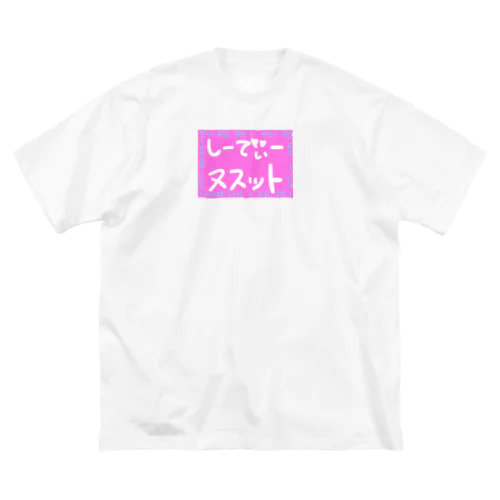 おおうそつき♡ ビッグシルエットTシャツ