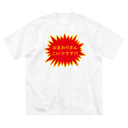 不審者マーク ビッグシルエットTシャツ