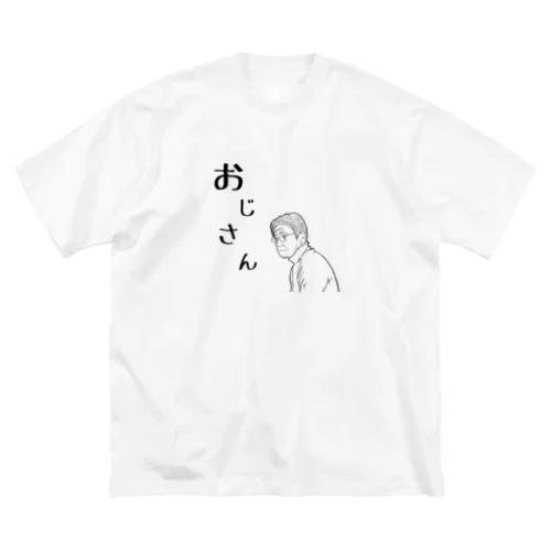 おじさんのティーシャツ ビッグシルエットTシャツ