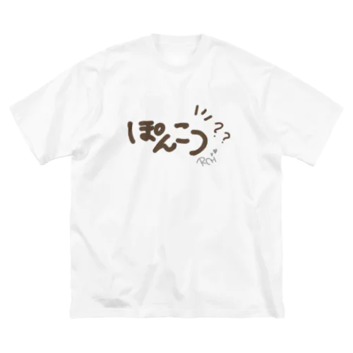 ぽんこつシリーズNo.01チャンネル名入り Big T-Shirt