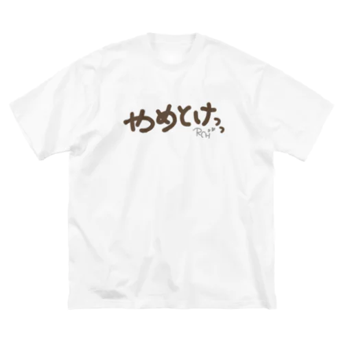 やめとけシリーズNo.01チャンネル名入り ビッグシルエットTシャツ