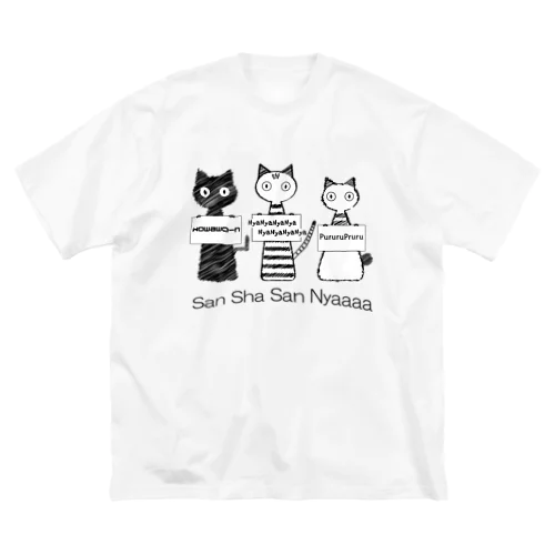 三者三にゃー Big T-Shirt
