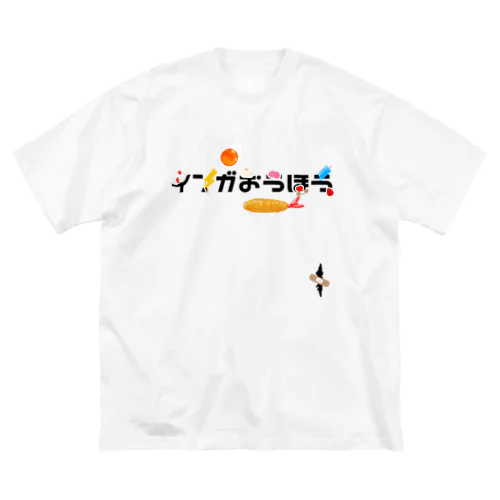 インガおうほう(因果応報) ビッグシルエットTシャツ