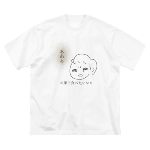 現代のトリックオアトリート Big T-Shirt