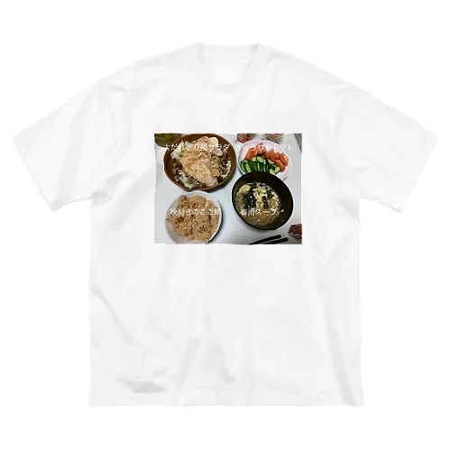 よだれどり風サラダ定食 ビッグシルエットTシャツ