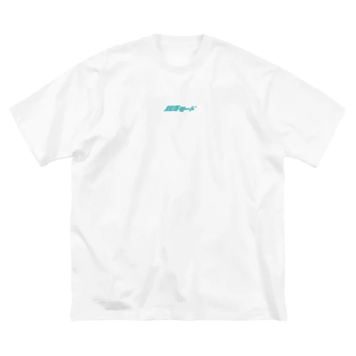 銭湯モード-ロゴT ビッグシルエットTシャツ