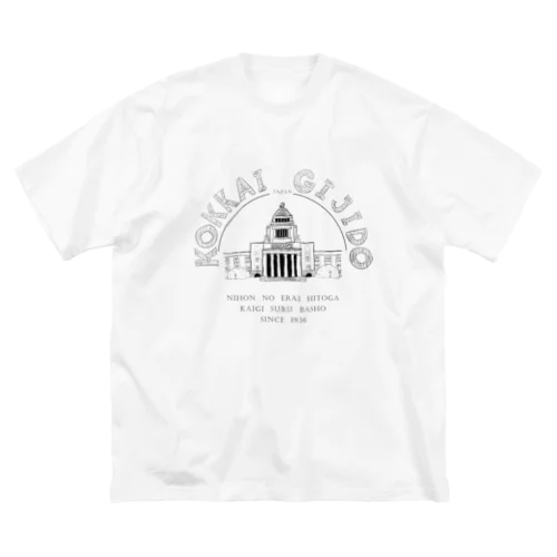 国会議事堂 Big T-Shirt