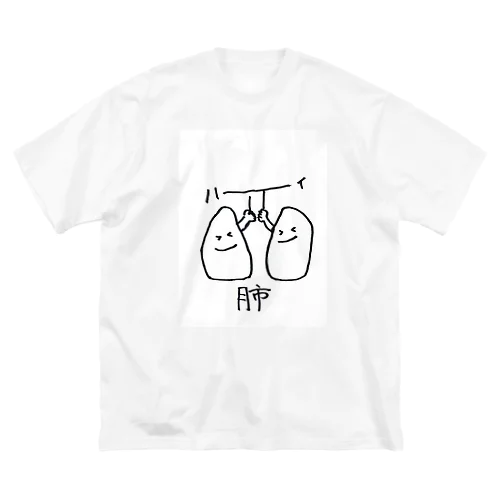 肺タッチ ビッグシルエットTシャツ