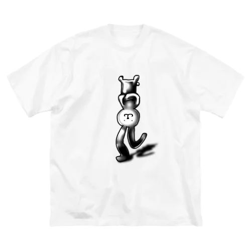 うさぎ(走) ビッグシルエットTシャツ