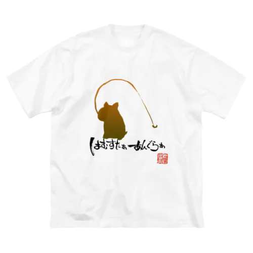 ハムスターアングラー ビッグシルエットTシャツ