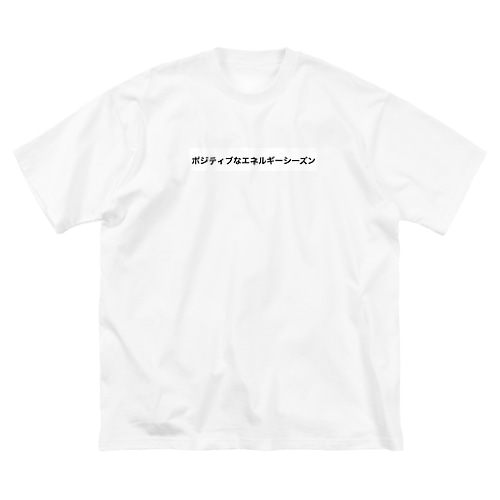 ポジティブなエネルギーシーズン Big T-Shirt