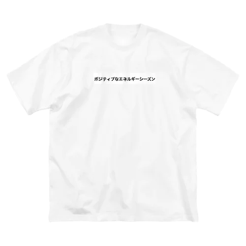 ポジティブなエネルギーシーズン Big T-Shirt